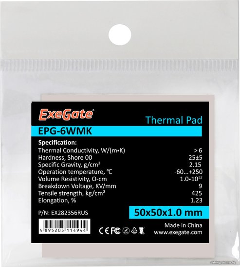 Термопрокладка ExeGate EPG-6WMK (50x50x1.0 mm, 6 Вт/ (м•К), теплопроводящая клейкая двухсторонняя) EX282356RUS