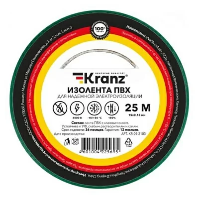 Rexant KR-09-2103 Изолента ПВХ 0,13х15 мм, 25 м, зеленая (5 шт/уп) KRANZ