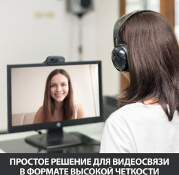 Web-cam Logitech HD C270 960-001063 Black USB2.0, 1280x720, микрофон RTL