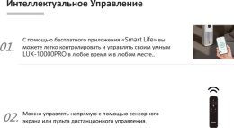 Климатический комплекс iClima LUX-10000PRO V2