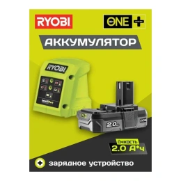 Набор аккумулятор 18 В; 2.0 Ач; Li-Ion + зарядное устройство RC18115-120VSE Ryobi 5133004897