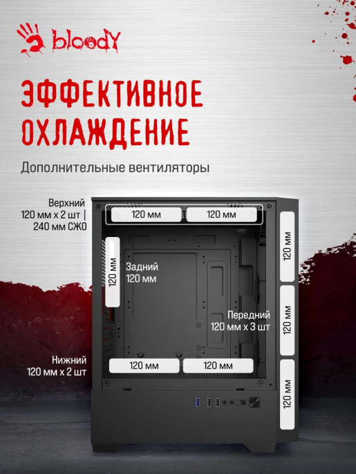 Корпус mATX BLOODY CC-123, Mini-Tower, без БП,  черный [cc-123-bk]