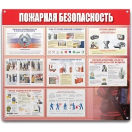 Информационный плакат ООО Комус информационный стенд пожарная безопасность 910x700 мм 1029894