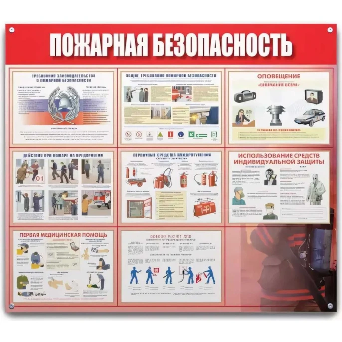 Информационный плакат ООО Комус информационный стенд пожарная безопасность 910x700 мм 1029894