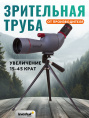 Зрительная труба Levenhuk Blaze PLUS 60
