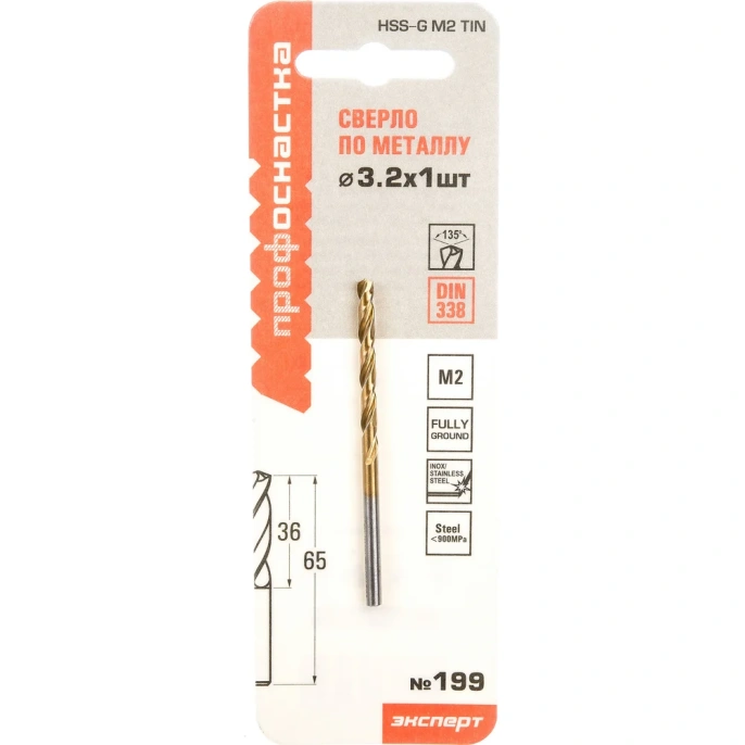 Сверло по металлу Профоснастка 3,2 мм HSS M2 TIN/135 DIN 338, 1 шт., №199 30201039