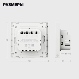 Умный диммер ЯНДЕКС YNDX-00530, одноклавишный, белый