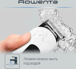 Триммер Rowenta TN8961F4 белый [1830008217]