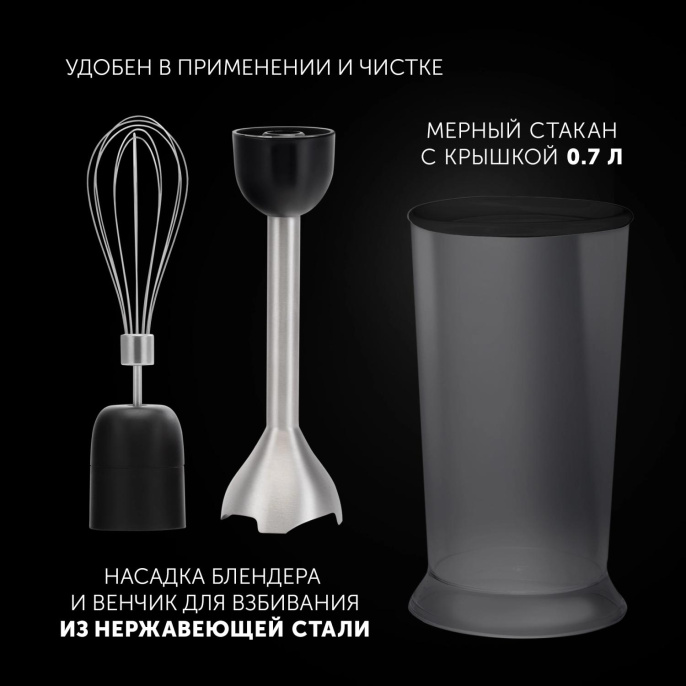 Блендер Polaris PHB 1594,  погружной,  черный/серебристый