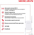 Повторитель беспроводного сигнала Mercusys ME50G AC1900 10/100/1000BASE-TX белый