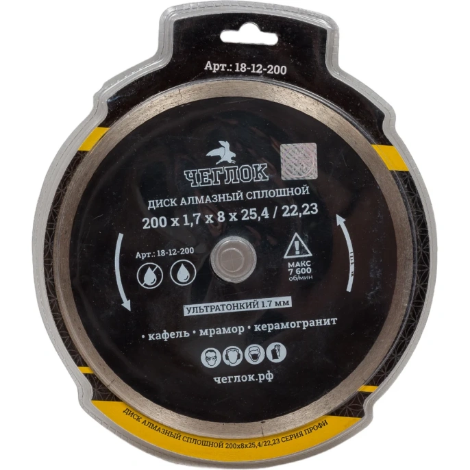 Диск алмазный сплошной ультратонкий Профи (200х1.7x8х25.4/22.23 мм) ЧЕГЛОК 18-12-200