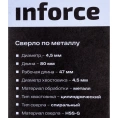 Сверло по металлу HSS-G 4.5х80х47 мм Inforce 11-01-685