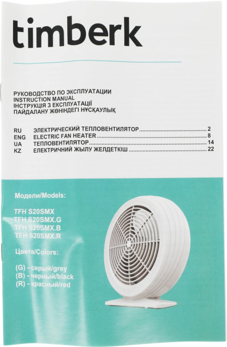 Тепловентилятор Timberk TFH S20SMX