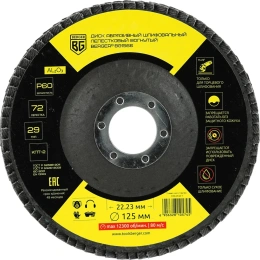 Диск абразивный шлифовальный лепестковый вогнутый 125x22.23 мм, P60 Berger BG BG1566