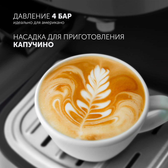 Кофеварка Polaris PCM 4011,  рожковая,  нержавеющая сталь