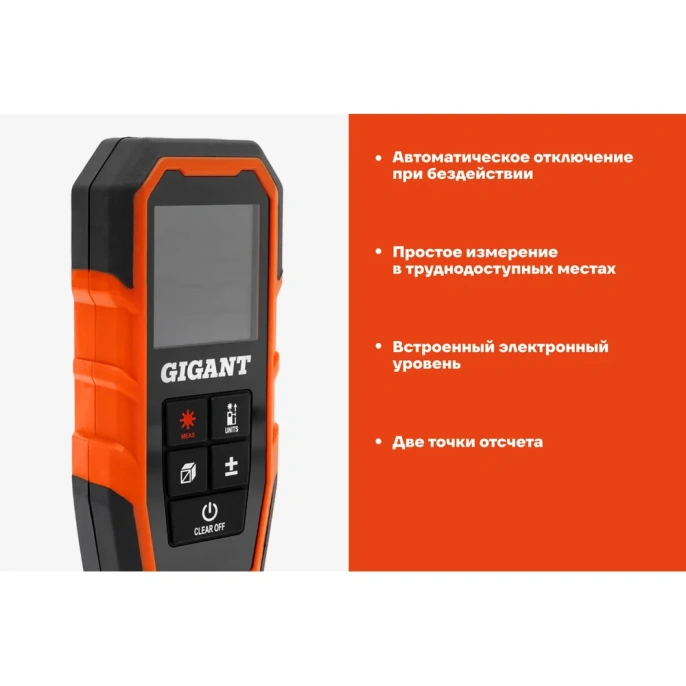 Дальномер Gigant 100 м GNT-100