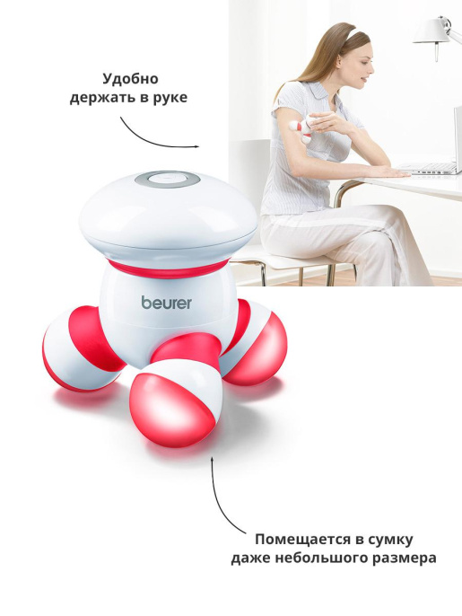 Массажер Beurer MG16 красный