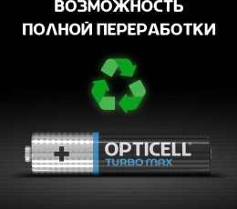 AAA Батарейка OPTICELL Turbo MAX LR03,  2 шт.