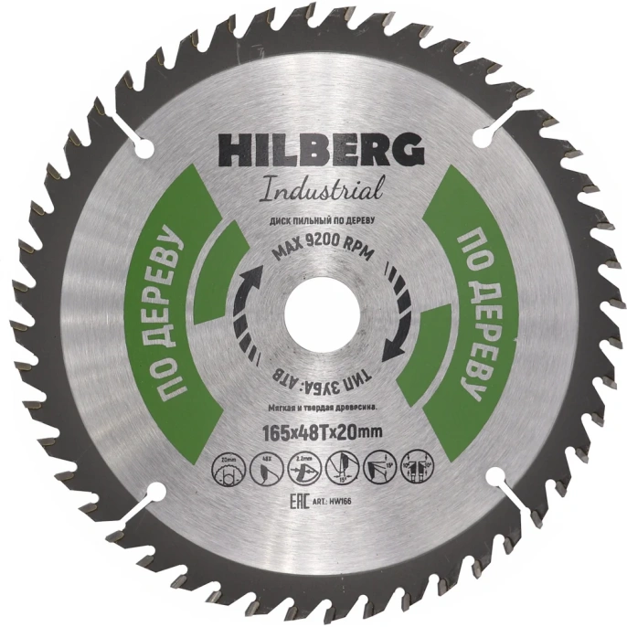 Диск пильный Hilberg Industrial Дерево Тонкий Рез 165x20x48Т HWT166
