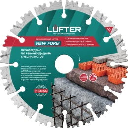 Диск алмазный LUFTER NEW FORM СЕГМЕНТ 150х22.2 мм по граниту, тротуарной плитке, армированному бетону 012-150