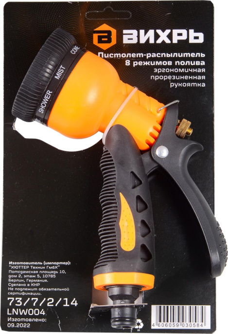 Пистолет-распылитель Вихрь 73/7/2/14 3/4" оранжевый/черный