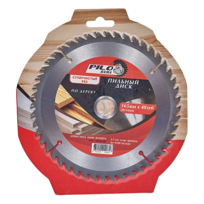 Диск пильный по дереву (165х20/16 мм; 48 зуб) Pilorama 5016548