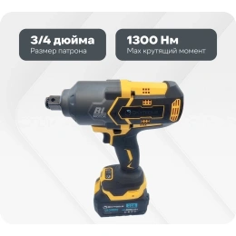 Аккумуляторный гайковерт Skytools 4.0 ач х 2 SK9004