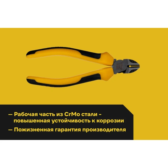 Профессиональные бокорезы Inforce 160 мм 06-18-04