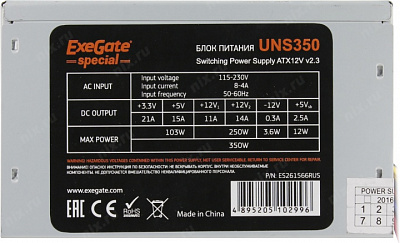 Exegate ES261566RUS Блок питания 350W Exegate Special UNS350, ATX, 12cm fan, 24p+4p, 3*SATA, 2*IDE, FDD