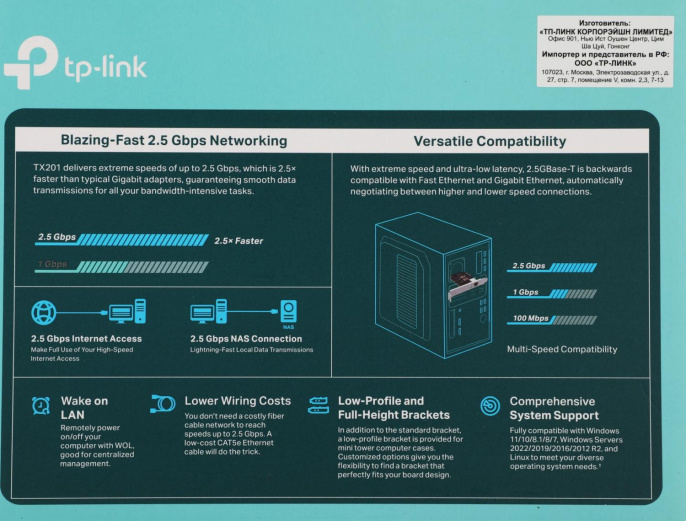 Сетевая карта 2.5G Ethernet TP-LINK TX201 PCI Express