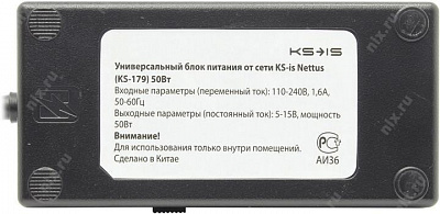 KS-is Nettus KS-179 блок питания (5-15V 50W)+8 сменных разъёмов питания