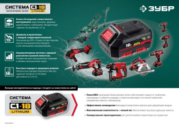 Опрыскиватель Зубр Мастер ОПЛ-15, аккумуляторный, наплечный, 15л, белый/зеленый