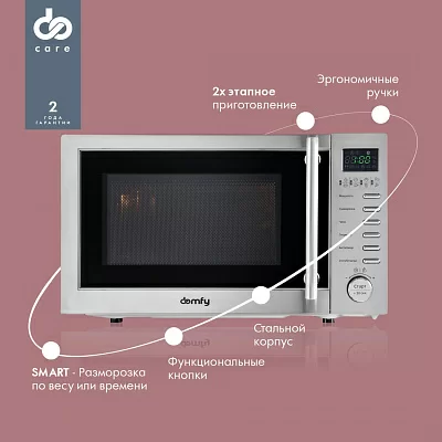 Микроволновая Печь Domfy DSS-MW301 20л. 700Вт серебристый