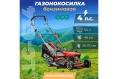 Газонокосилка бензиновая ECO LG-634 самоходная EC1506-2