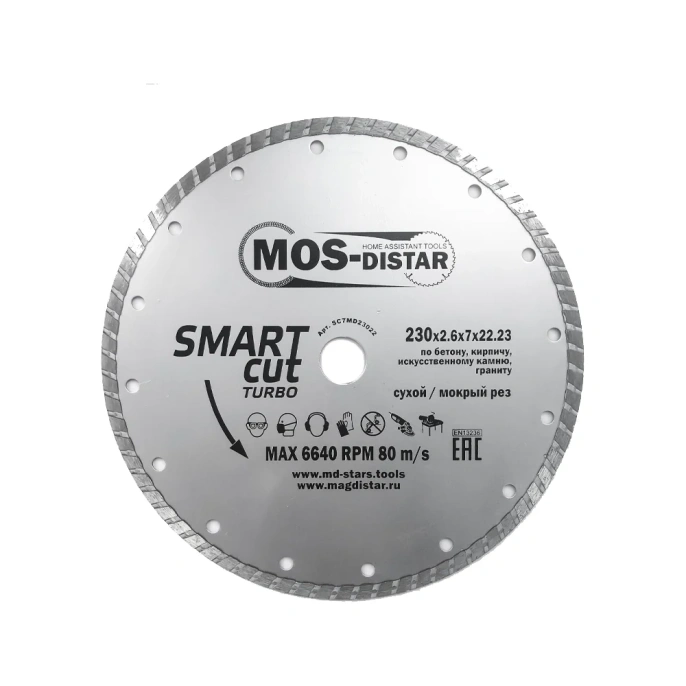 Круг алмазный Turbo Smart Cut Умный рез (230х2.6х7х22.23 мм) МОS-DISTAR SC7MD23022
