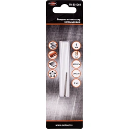 Сверло кобальтовое по металлу (2 шт; 1х12х34 мм; HSS-Co 5% P6M5K5/M35) AV Steel AV-801201