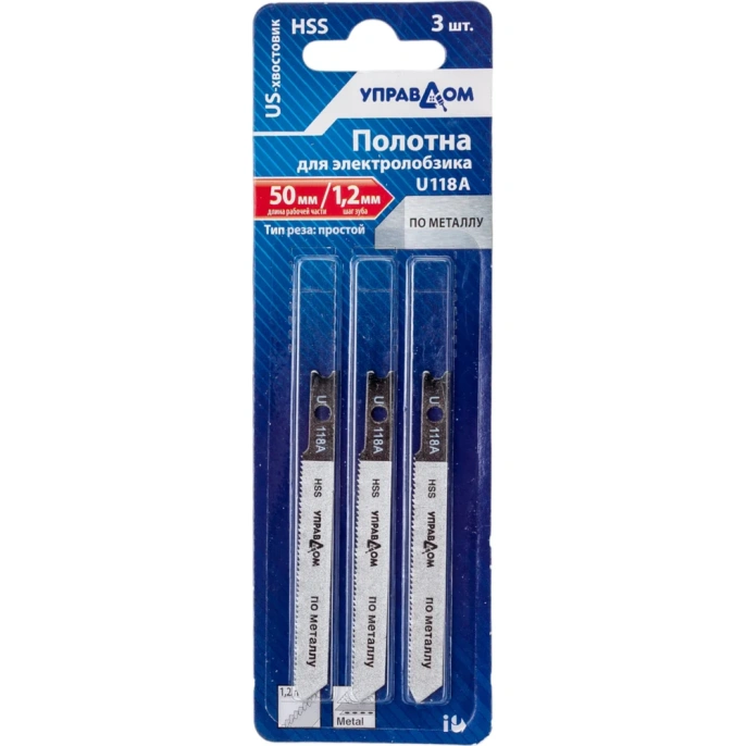 Полотна для электролобзика US-хвостовик, тип U118A, 3 шт Управдом 4100002574