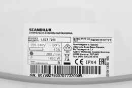 Стиральная машина Scandilux LX2T 7200 класс:B загрузка до 7кг отжим:1200об/мин белый