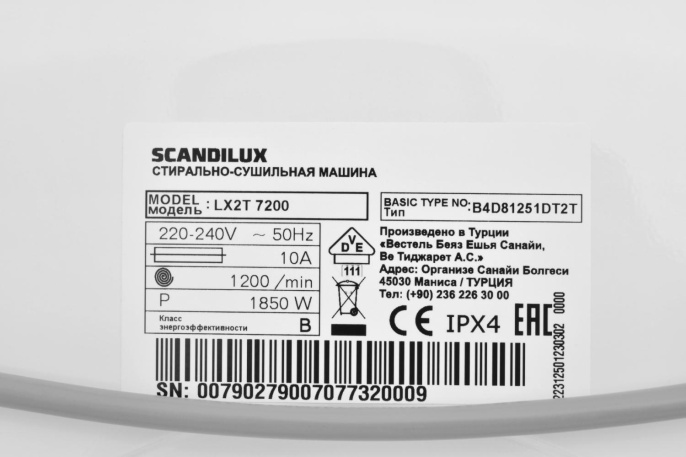 Стиральная машина Scandilux LX2T 7200 класс:B загрузка до 7кг отжим:1200об/мин белый