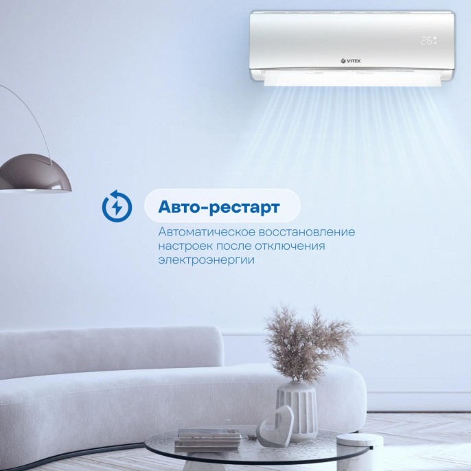 Сплит-система Vitek VT-2512 белый