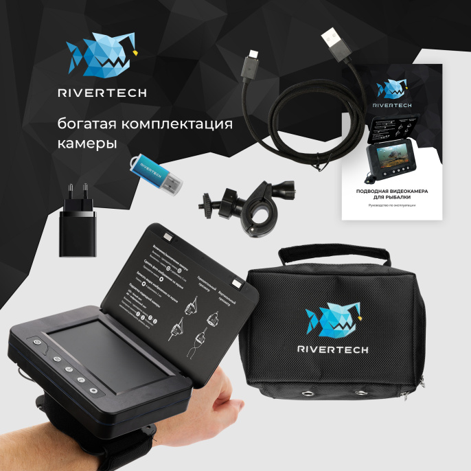 Видеокамера подводная Rivertech C5