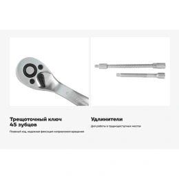 Набор головок и принадлежностей Gigant 1/4 дюйма, 35 предметов GAS-1/4-35