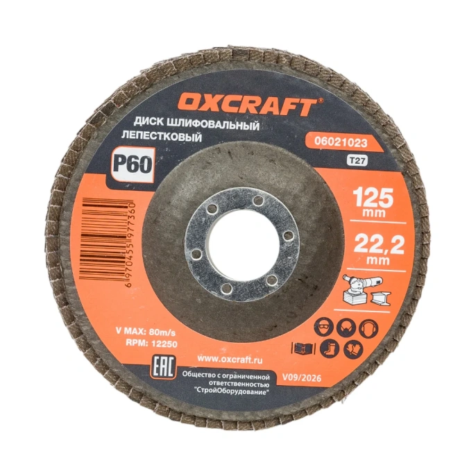 Диск лепестковый торцевой OXCRAFT 125х22,2 Р60 06021023
