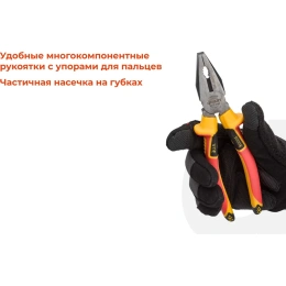 Изолированные пассатижи Gigant 200 мм GICP-200