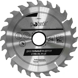 Диск пильный по дереву 190х30 мм, 24 зуба Pobedit 5305192