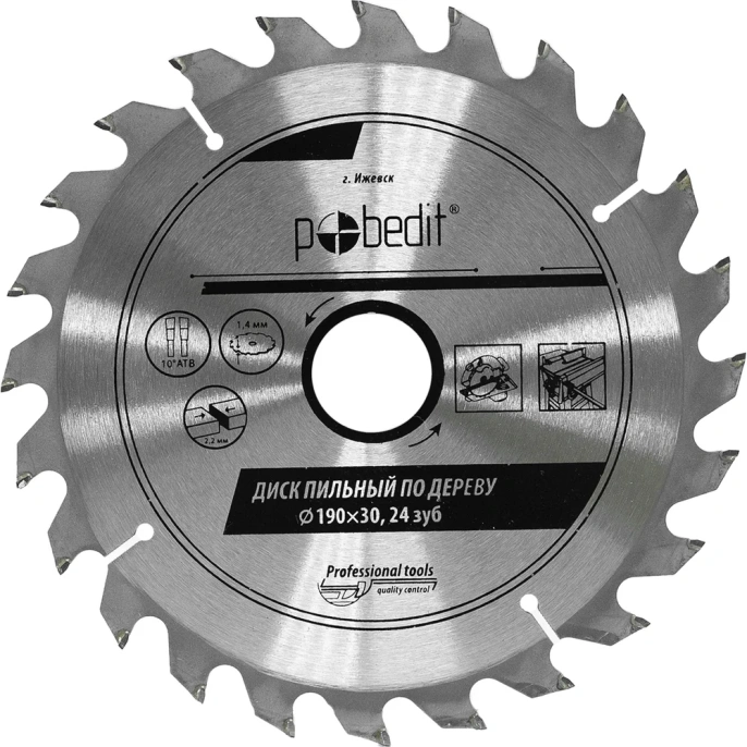 Диск пильный по дереву 190х30 мм, 24 зуба Pobedit 5305192