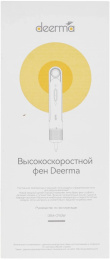 Высокоскоростной фен Deerma DEM-CF52W серый цвет