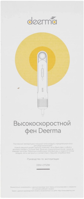 Высокоскоростной фен Deerma DEM-CF52W серый цвет