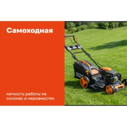 Бензиновая газонокосилка Gigant 53 см 6 л.с. PLM-04