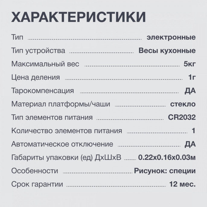 Весы кухонные электронные Starwind SSK3358 макс.вес:5кг